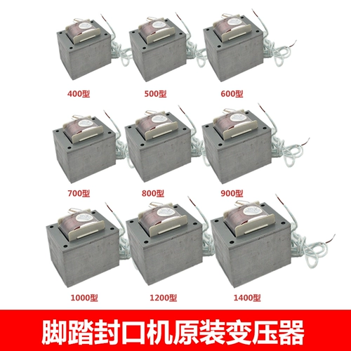 日欧 Залить уплотнение -Сел -трансформатор чистый медный трансформатор алюминиевая фольга мешок для герметиза