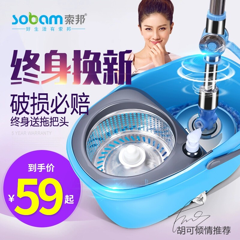 Sorbonne mop bucket rotation automatic stainless steel mop good god drag no hand washing mop handle to drag the home pier cloth