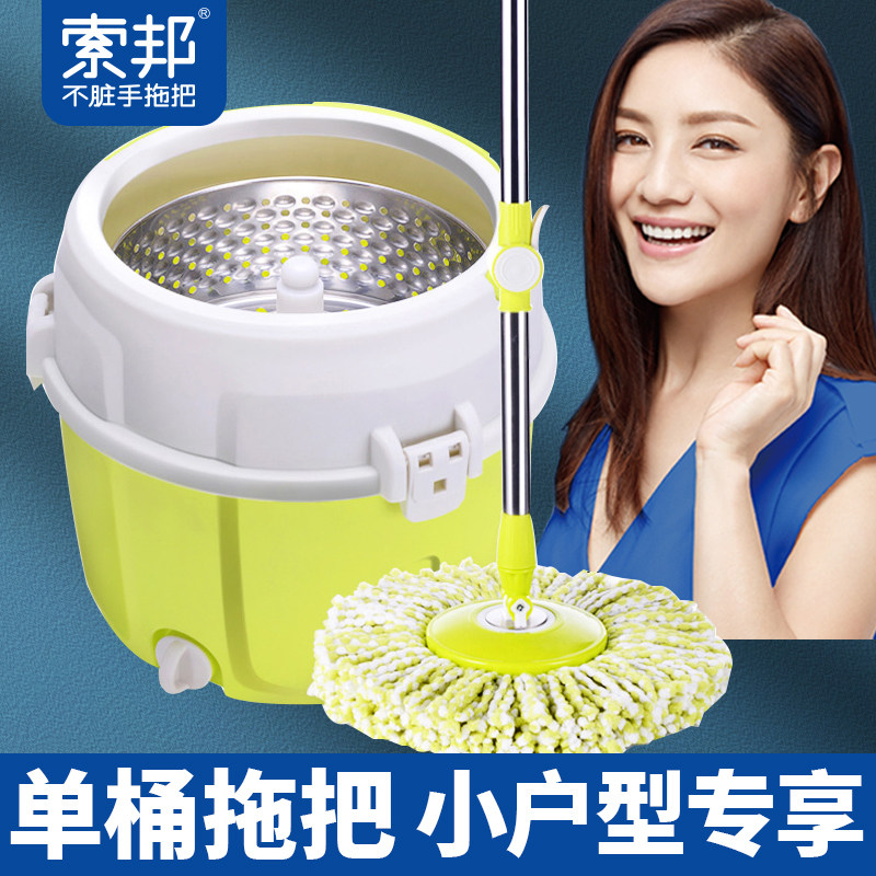 Sorbonne Mop Bucket Rotation Mop Single Bucket Hand Wash Automatic Mop Splash Water Mop Bucket Home Land Mop Mop Cloth