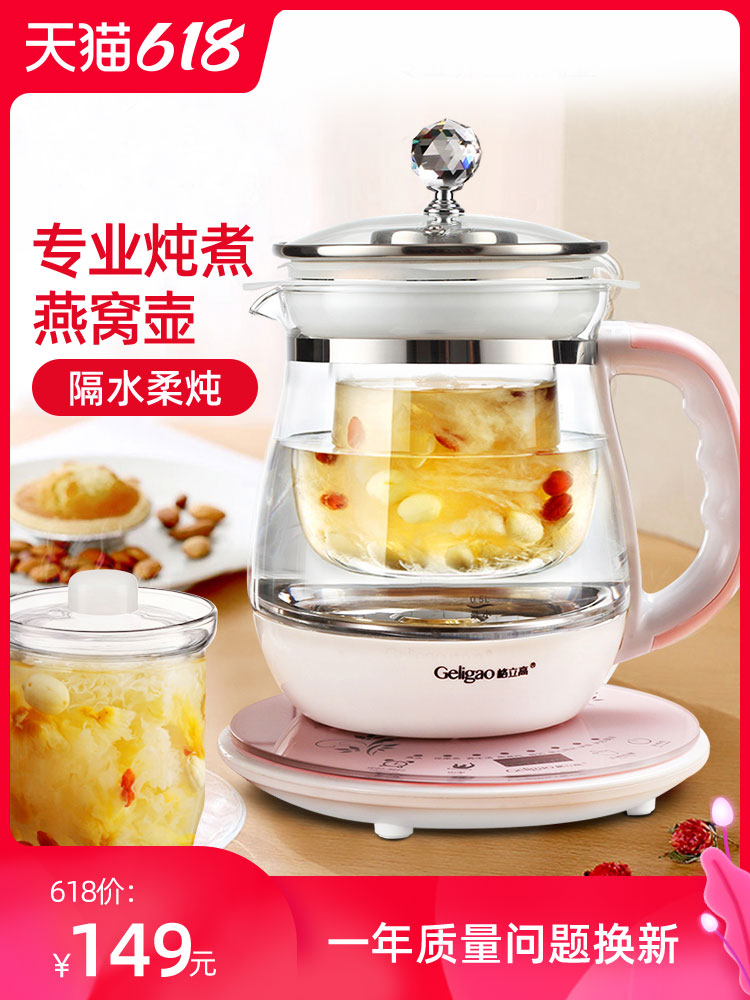 Gligao health pot automatic thickened glass glass household multi-function flower tea electric tea maker