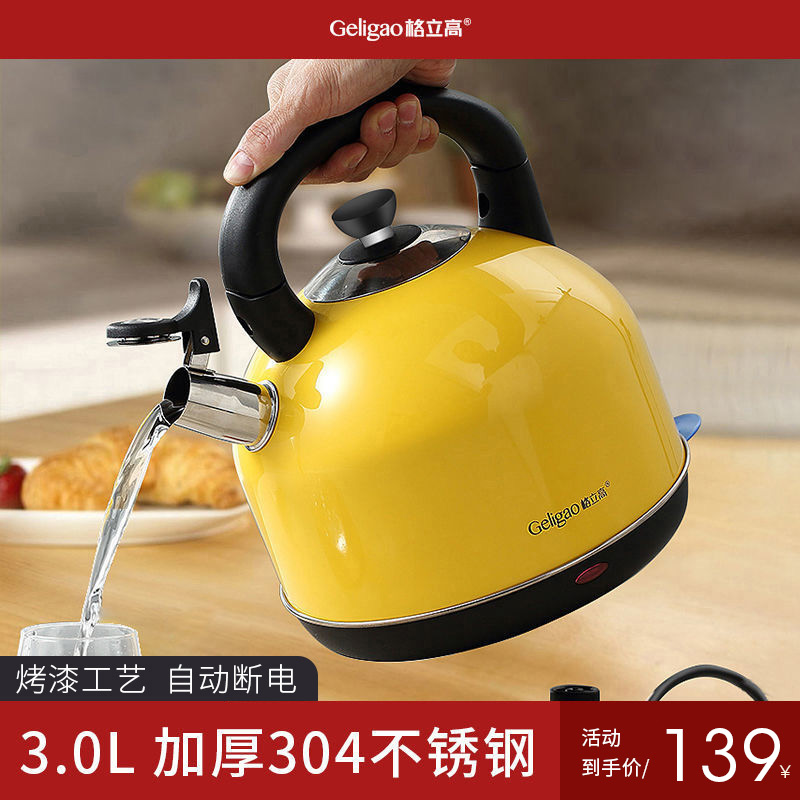 Glap high GLG-308C electric heat burning kettle 304 stainless steel home fast pot large capacity automatic power cut
