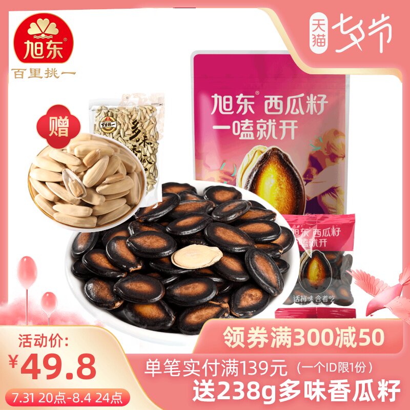 Xudong Thyme Picking Up A Siguazi Talk Plum Taste Western Melon Seeds 1000g Small Packaging West Guazi Flagship Store