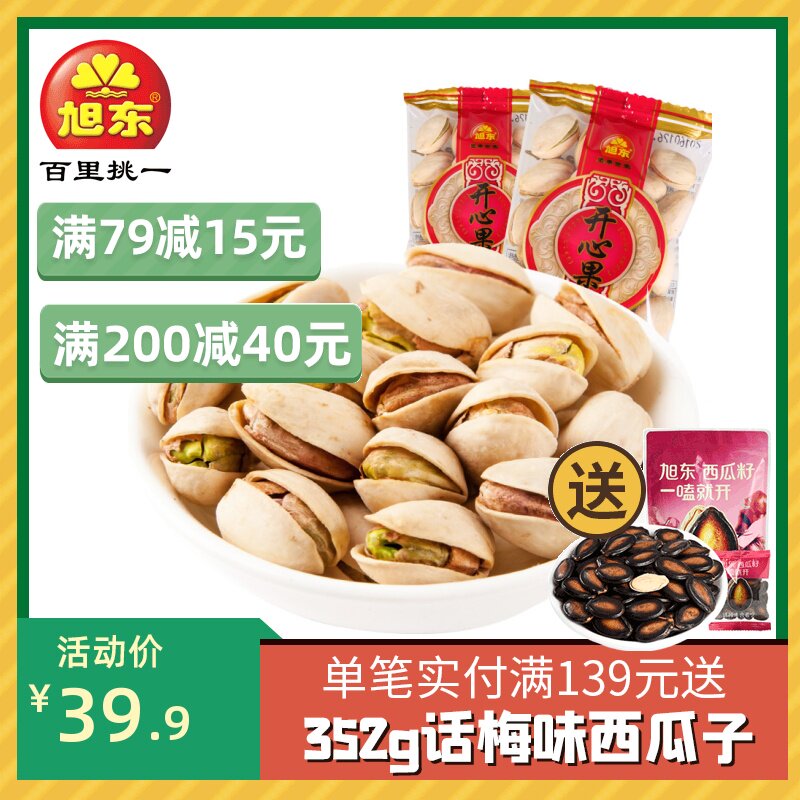 Xudong small packaging pistachio 250g casual snacks nuts dried fruits natural opening primary color without bleaching