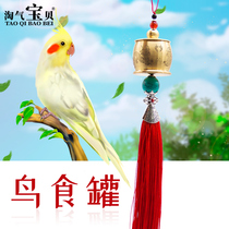 Monk Parrot bird food jar Xuanfeng tiger skin bird food box peony thrush bird pot Chinese style tassel bird food pot