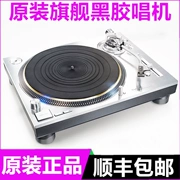 Technics Panasonic mới SL-1200G ổ đĩa trực tiếp độ trung thực cao Máy ghi âm vinyl gốc Nhật Bản 220 V