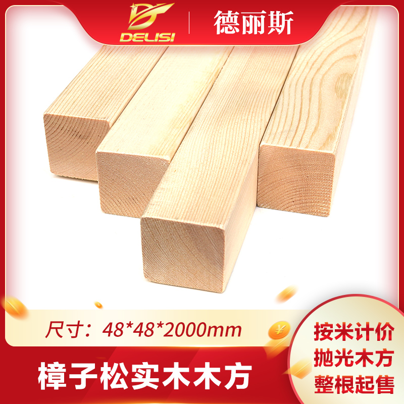 Delis Pinus sylvestris polished wood Square 48 * 48mm whole root 2 M solid wood storage rack flower rack log
