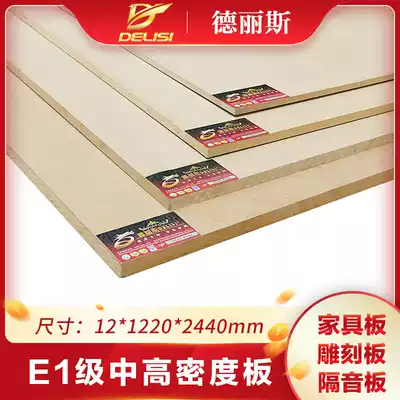 Derice sheet 12mm medium density board E1 grade fiberboard partition panel soundproof door panel