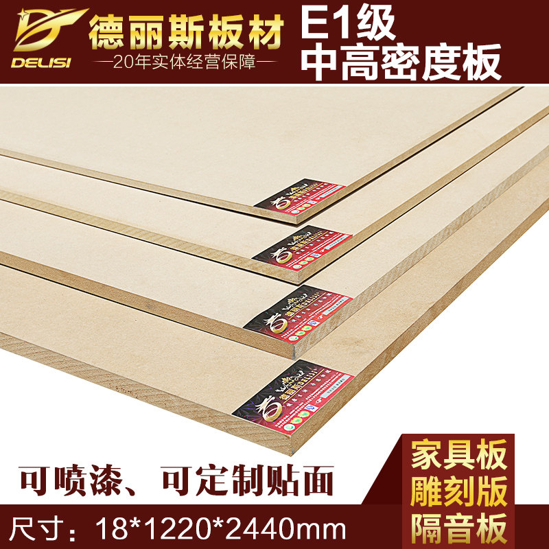 ����˹���18mm�и��ܶȰ�DLS-BC067