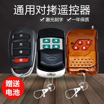 Roll shutter door remote control garage door roll brake handle for copy universal 315-way brake telescopic door key