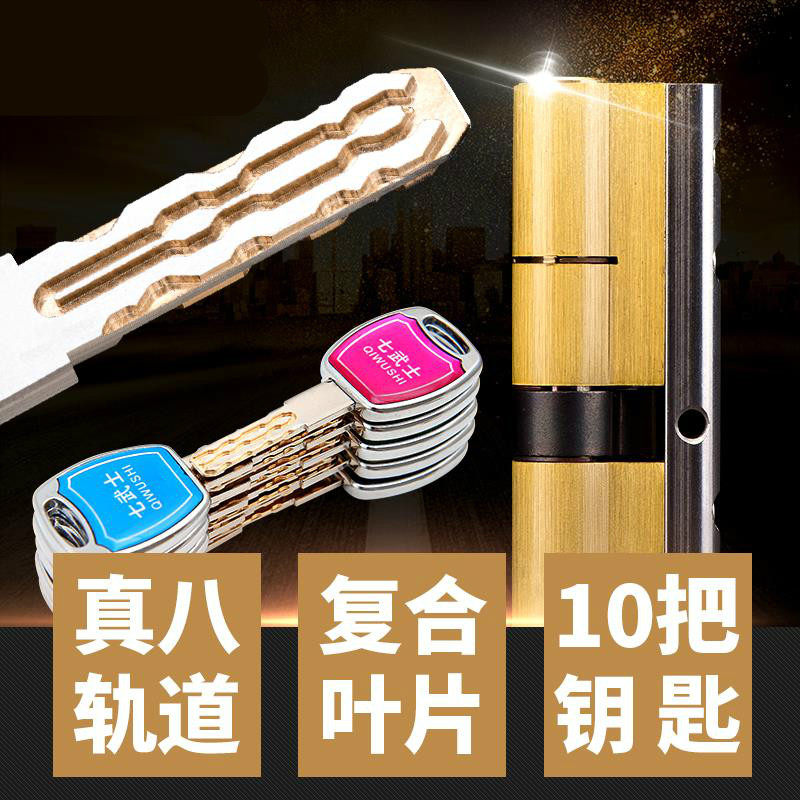 Total Copper Lock Core Super C Level Theft Door Lock Core Universal Multi Track Home Door Big Door Lock ABD Multi Track