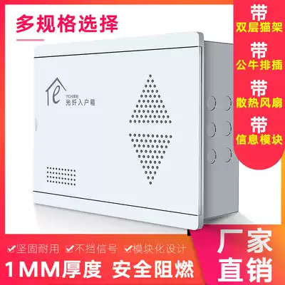 Weak current box multimedia collection box home concealed extra-large optical fiber entry information box network wiring distribution box