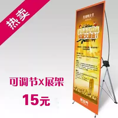Korean X exhibition stand 60 160 80 180 advertising rack poster poster stand Yi Labao wedding poster making