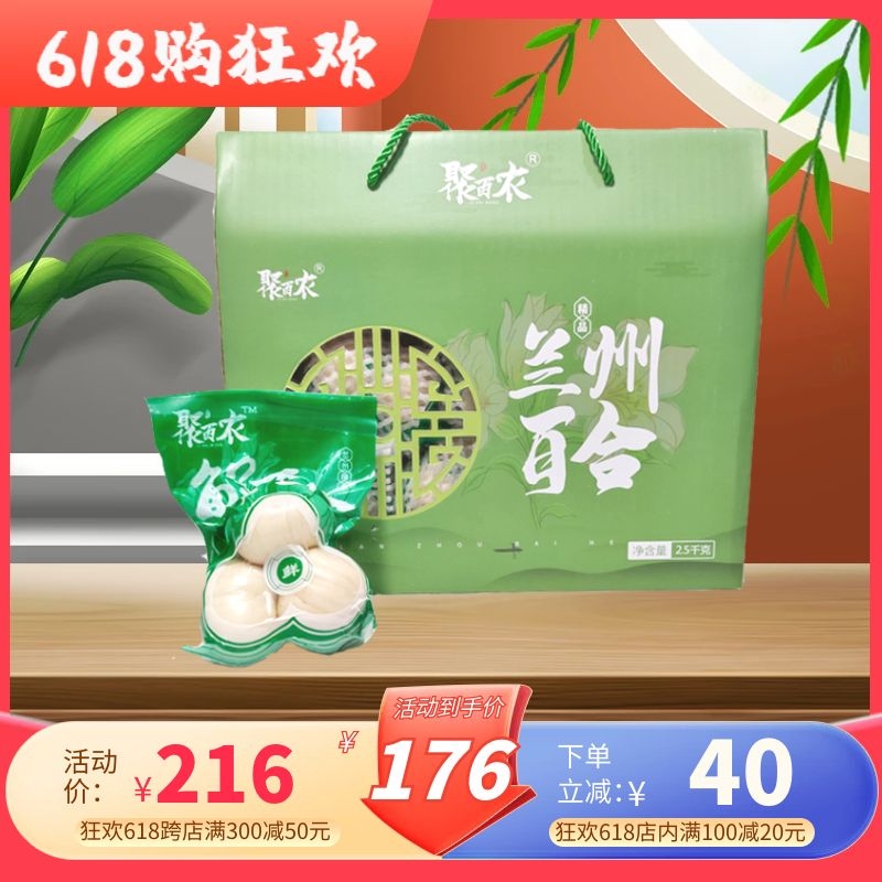 Helping Shannon Lanzhou lily 5 catties Three Heads Gift Box Boutique Specialy Pure Sweet Fresh Edible Holiday Gift Non-dry Goods