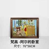 Спальня Ван Гог-Аль 76*56 см