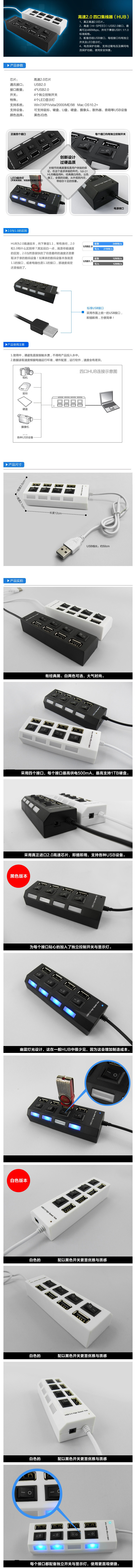 Concentrateur USB - Ref 365679 Image 4