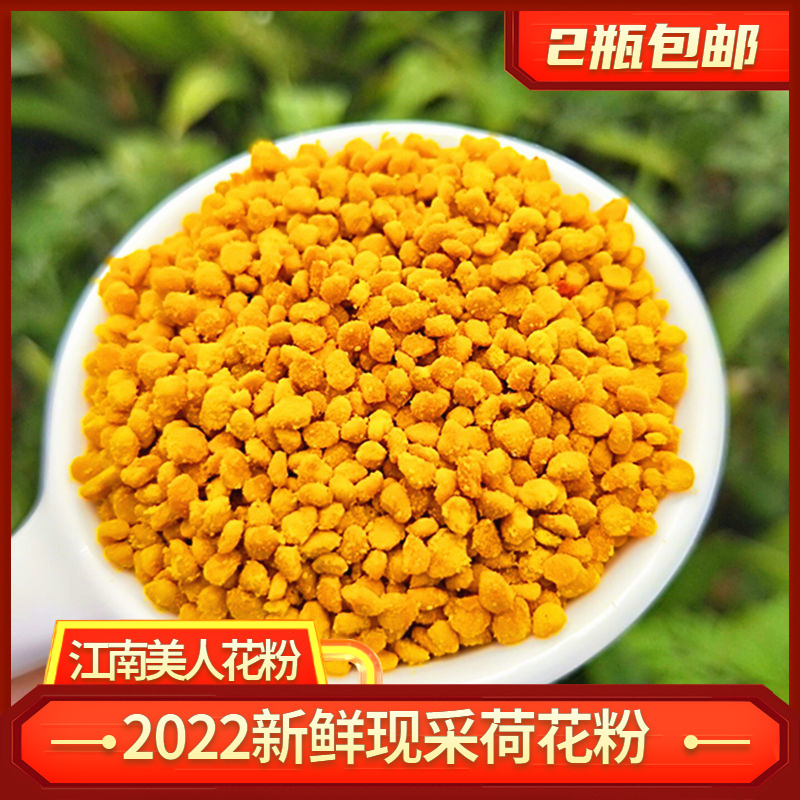Fresh cash pollen Natural pure pollen consumes bee pollen / unbroken lotus pollen 250 g