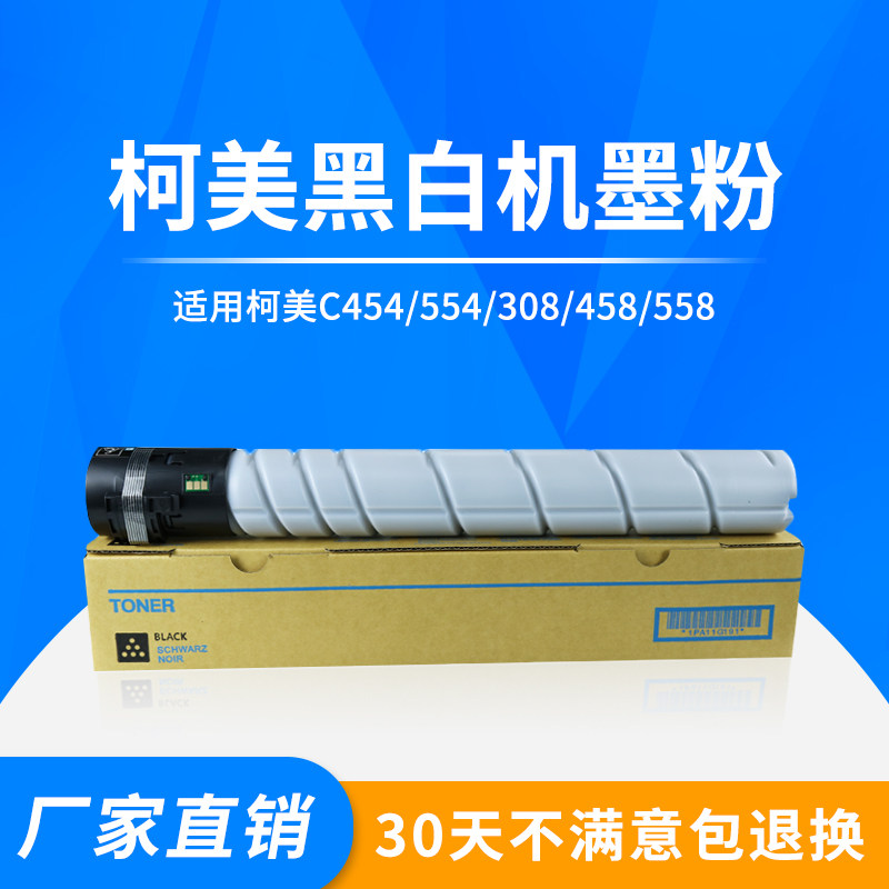 Apply Ke Mei TN513 powder box bizhub 454E 554E 554E 458E 558E 364308 toner carbon powder-Taobao