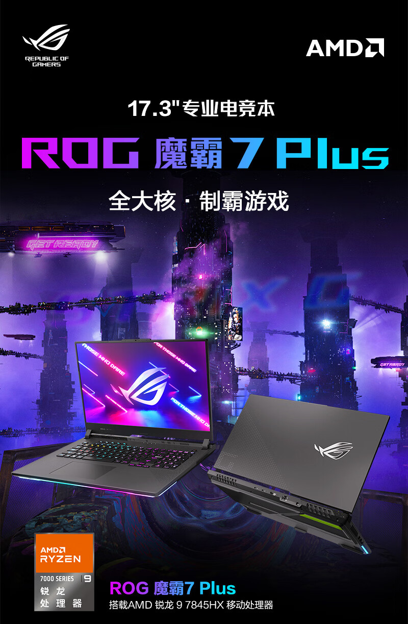 ROG Magic 7 Plus 17.3インチゲーミングノートパソコン 4060 高性能で優れた価値