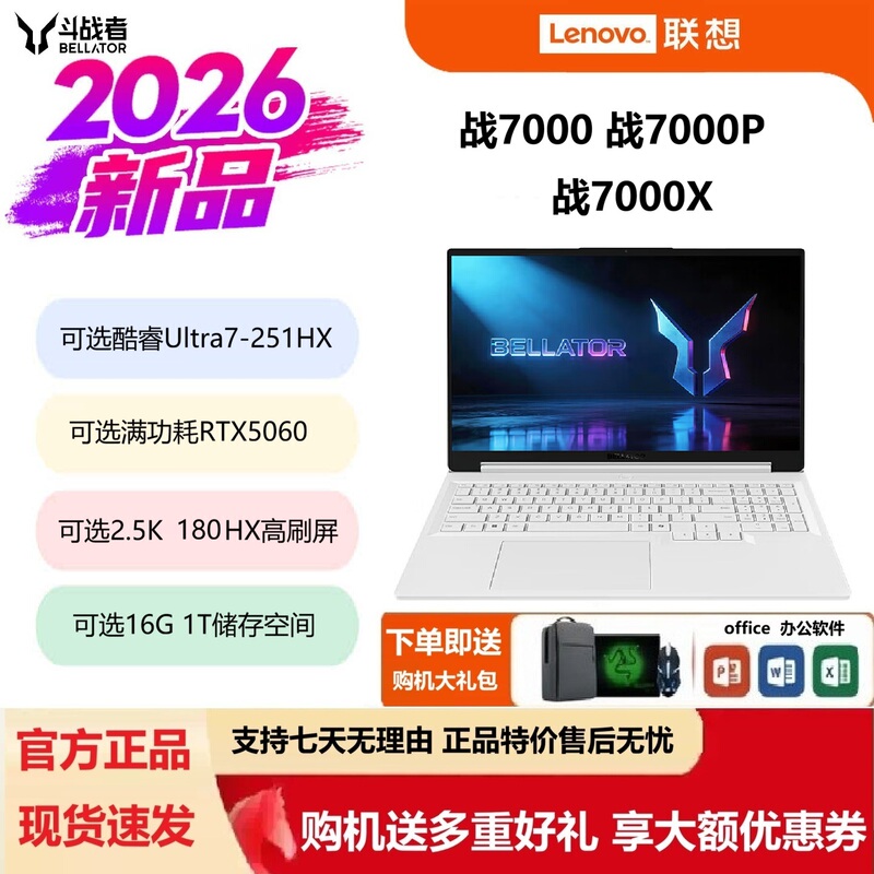 Lenovo/Lenovo Leiku Zhan 7000/7000P/7000X High Refresh Rate High-Performance Rtx5060 Gaming Laptop