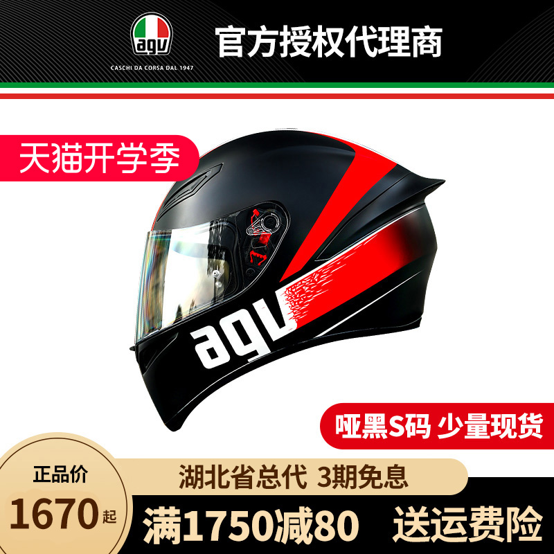 agv full helmet k1 official motorcycle helmet men's and women's motorcycle four seasons universal winter anti-fog racing personality cool k3