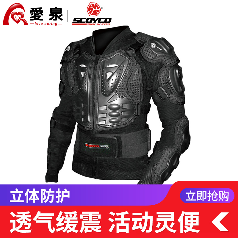 Saiyu AM02-2 armor locomotive breast protection racing vest protective gear anti-wrestling armor Armor Protective armor clothing