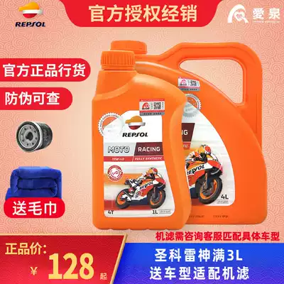 Official Wei Shuang Thor Locomotive Oil Locomotive Four Chong Fully Synthetic 10w40 Knight Huanglong 300 600