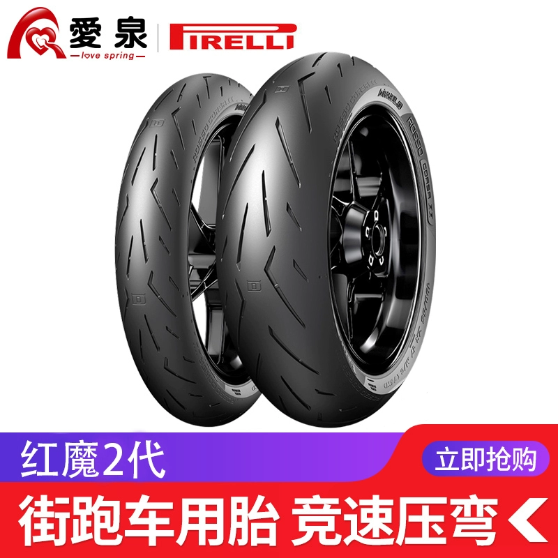 Pirelli Red Devils thế hệ thứ hai lốp xe máy nóng chảy 120 160 180 190 200 55 60 70 17 - Lốp xe máy