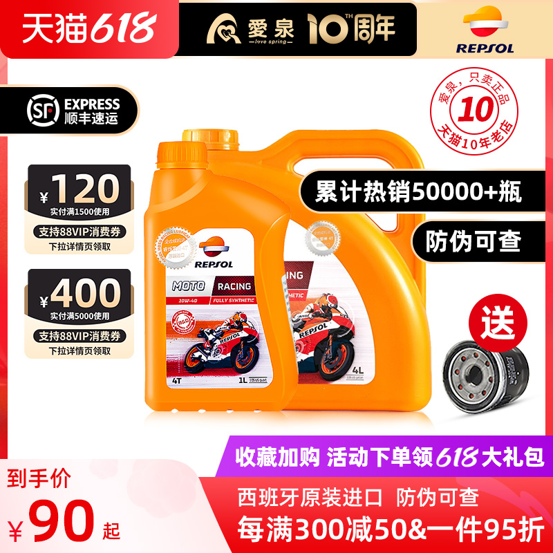 Official Wei Shuang Thor Motorcycle Oil Locomotive Four Punch Full Synthesis 10w40 Knight Huanglong 300 600