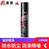 Racing motorcycle chain wax chain oil lubricating oil oil seal chain lubricant cleaning agent waterproof and dustproof silent