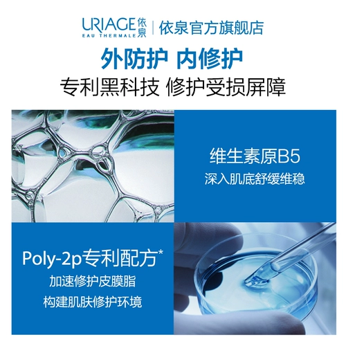 依泉 [Июльский канал] Франция импортирует CICA успокаивающее ремонт 5 дней путешествий и ремонта и пополнения