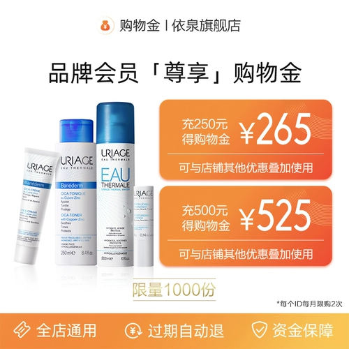 [Изменение перезарядки и компромисса] yiquan красотка по уходу за кожей. Золото золото целое магазин универсальный/перекрываемый другие скидки