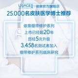 依泉 [Июльский канал] Франция импортирует CICA успокаивающее ремонт 5 дней путешествий и ремонта и пополнения