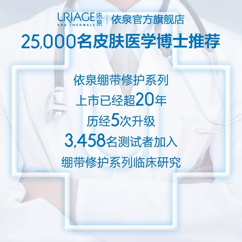 依泉 [Июльский канал] Франция импортирует CICA успокаивающее ремонт 5 дней путешествий и ремонта и пополнения