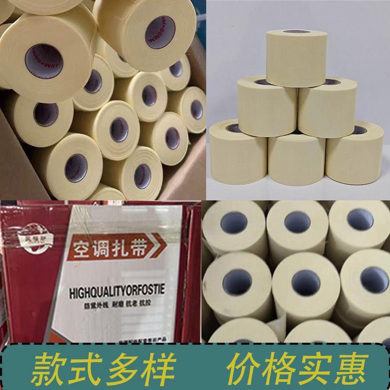 空调铜管防护的神秘卫士:防水阻燃防晒扎带解析