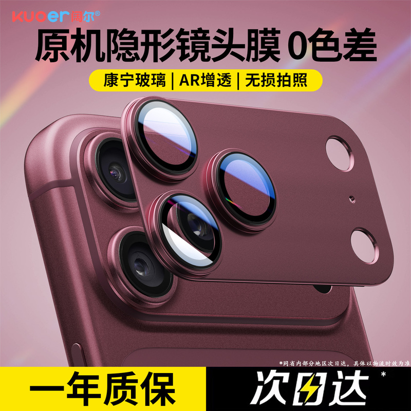 Corning Suitable for Apple 17 Lens Film iPhone 18 Pro Max New Model Phone Rear Camera Protector 16 High-Definition Integrated Full Coverage Air Tempered Case 17 Pro Camera 15 Anti-Drop 14 Corning Suitable for Apple 17 Lens Film iPhone 18 Pro Max New Model Phone Rear Camera Protector 16 High-Definition Integrated Full Coverage Air Tempered Case 17 Pro Camera 15 Anti-Drop 14