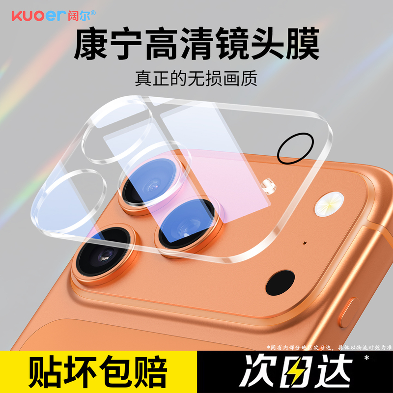 Suitable for Apple 17 Lens Film, iPhone 17 Pro Max Rear Camera Protector, 16 Pro Protective Plus Phone Tempered Full Coverage Case, 15 New Model Integrated Camera, Air 17, 14 Anti-Drop, 13 Suitable for Apple 17 Lens Film, iPhone 17 Pro Max Rear Camera Protector, 16 Pro Protective Plus Phone Tempered Full Coverage Case, 15 New Model Integrated Camera, Air 17, 14 Anti-Drop, 13
