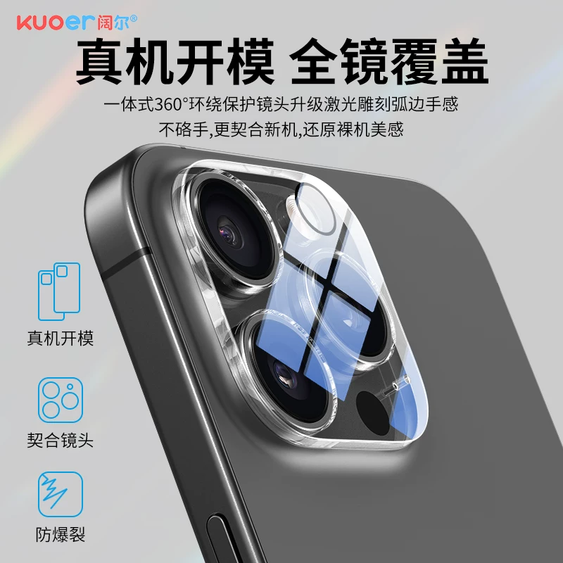 Apple, совместимый iPhone 17, линза, видеонаблюдательная камера, защитный iPhone16 Pro, мобильный телефон, iphone, 17promax, падение защита