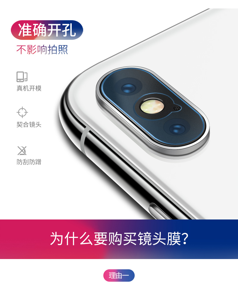 Apple x ống kính phim vòng iPhone X phim bộ phim điện thoại di động iPhoneX quay trở lại phim bảo vệ phụ kiện máy ảnh