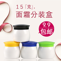 15gg cream sub-bottle eye cream empty box Cosmetics sample with lid lotion Travel portable small bottle cream box