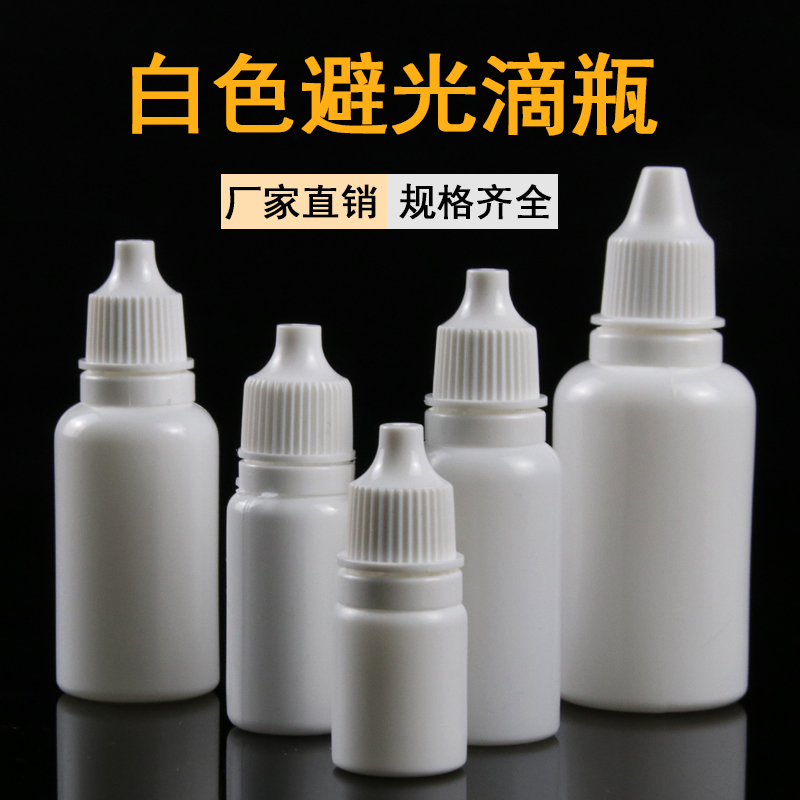 5 ml 10 15 20 30ml Drop bottle white Photophobic Plastic Bottle Essential Oil Bottle liquid Trial Package Packaged Bottle