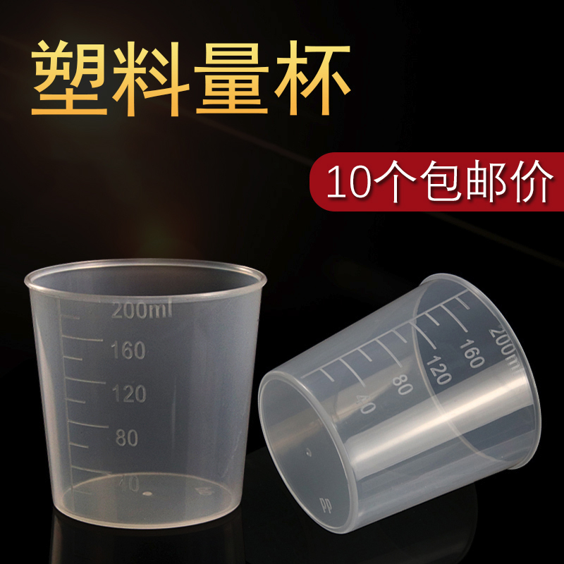 200ml ml quantity cup plastic transparent with scale thickened measuring cylinder