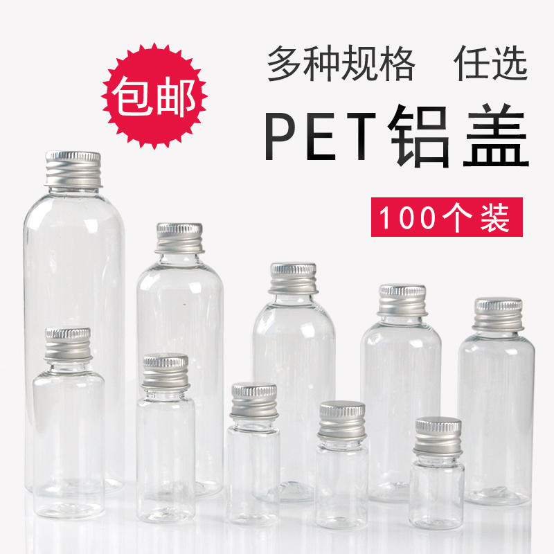 5ml 8 10 20 30 50 100 200ml sample bottle transparent plastic sample packing empty bottle aluminum cap