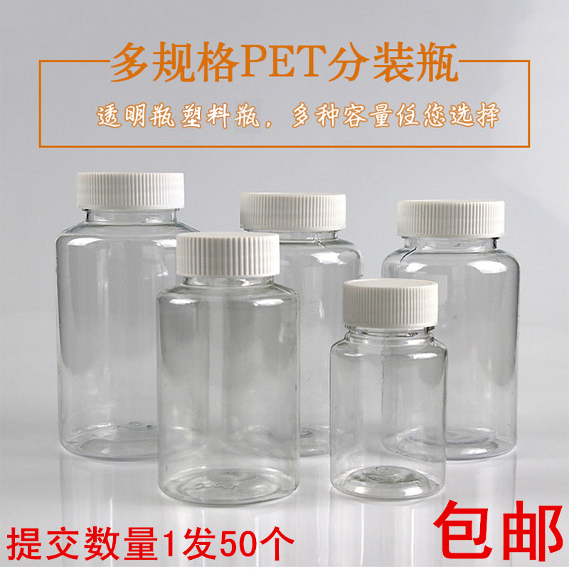 15 15 20 30 50100150 200ml grams plastic bottles transparent PET bottles liquid bottles packaging bottles