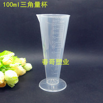 PP plastic triangular measuring cup with scale milliliter cup solution Cup 100ml measuring cup solution Cup 100ml