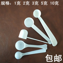 Plastic measuring spoon 1g3g 5g10g15g g milk powder spoon limited spoon fruit powder spoon quantitative spoon