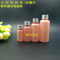 10 20 30 50 60 100ml ml G aluminum cap pink plastic bottle liquid bottle essential oil lotion bottle