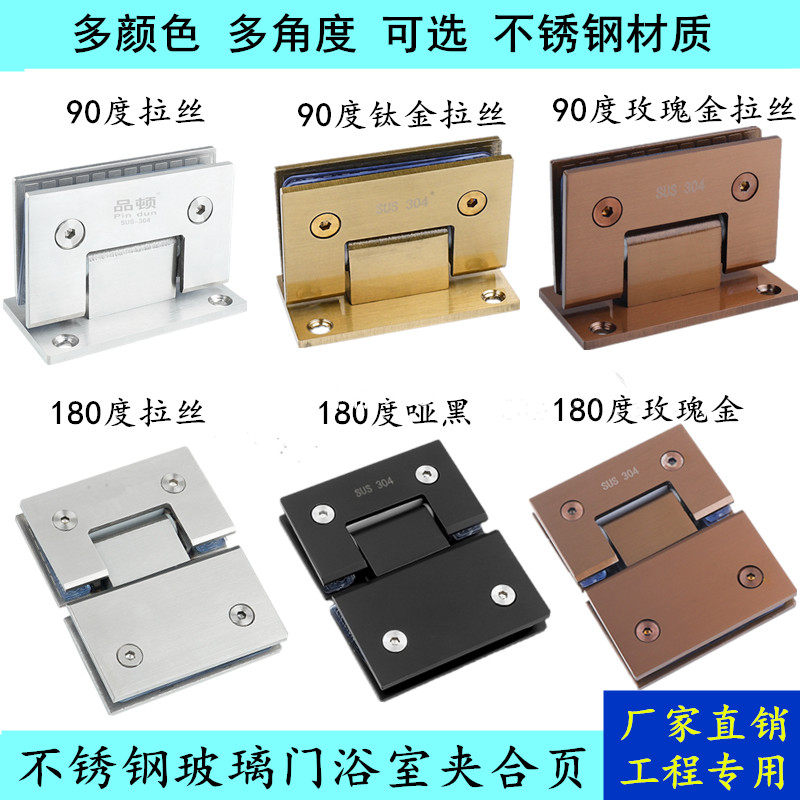 Thickened 304 stainless steel 90 degree bathroom clamp shower room hinge dumb black glass door clamp hinge 180 degree folding