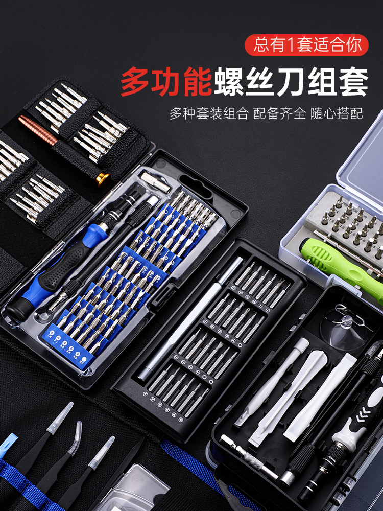 The suit of screwdriver small repair glasses is in the shape of a  full phone computer professional versatile maintenance kit
