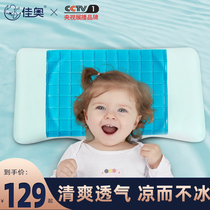  Baby summer pillow Summer cool and breathable one-year-old to 3-year-old memory pillow Baby cool pillow sweat-absorbing summer childrens pillow core