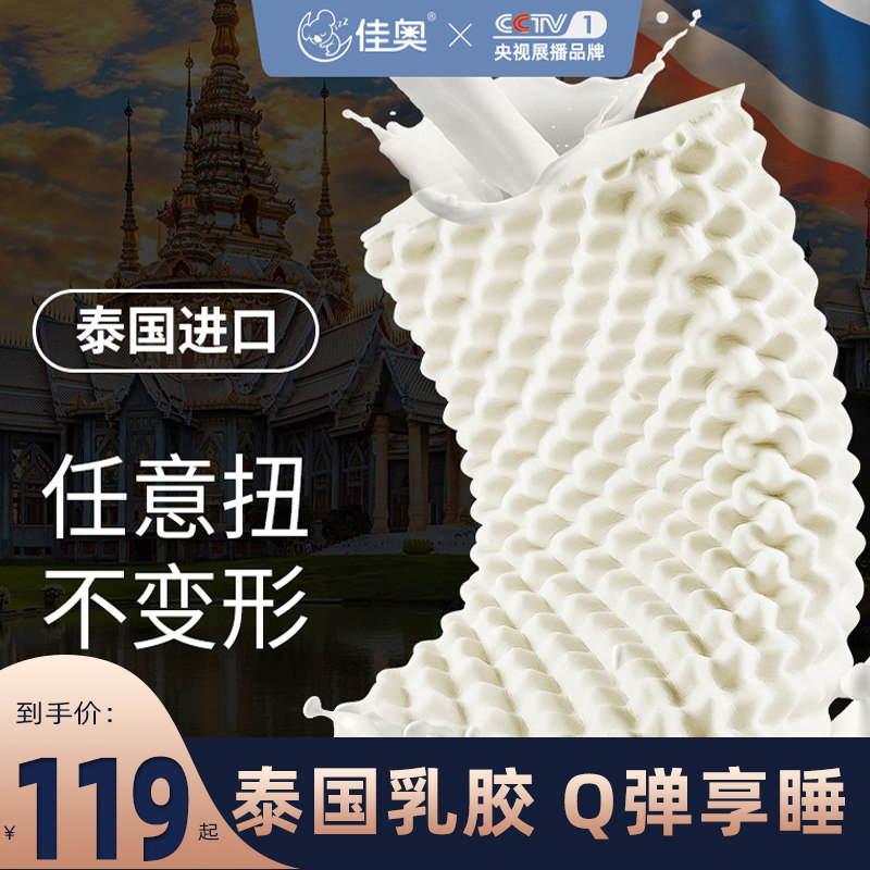 Thai Latex Pillow Single Cervical Spine Pillow Low Protection Cervical Spine Double Pillow Insomnia Deep Sleep pillow core Home